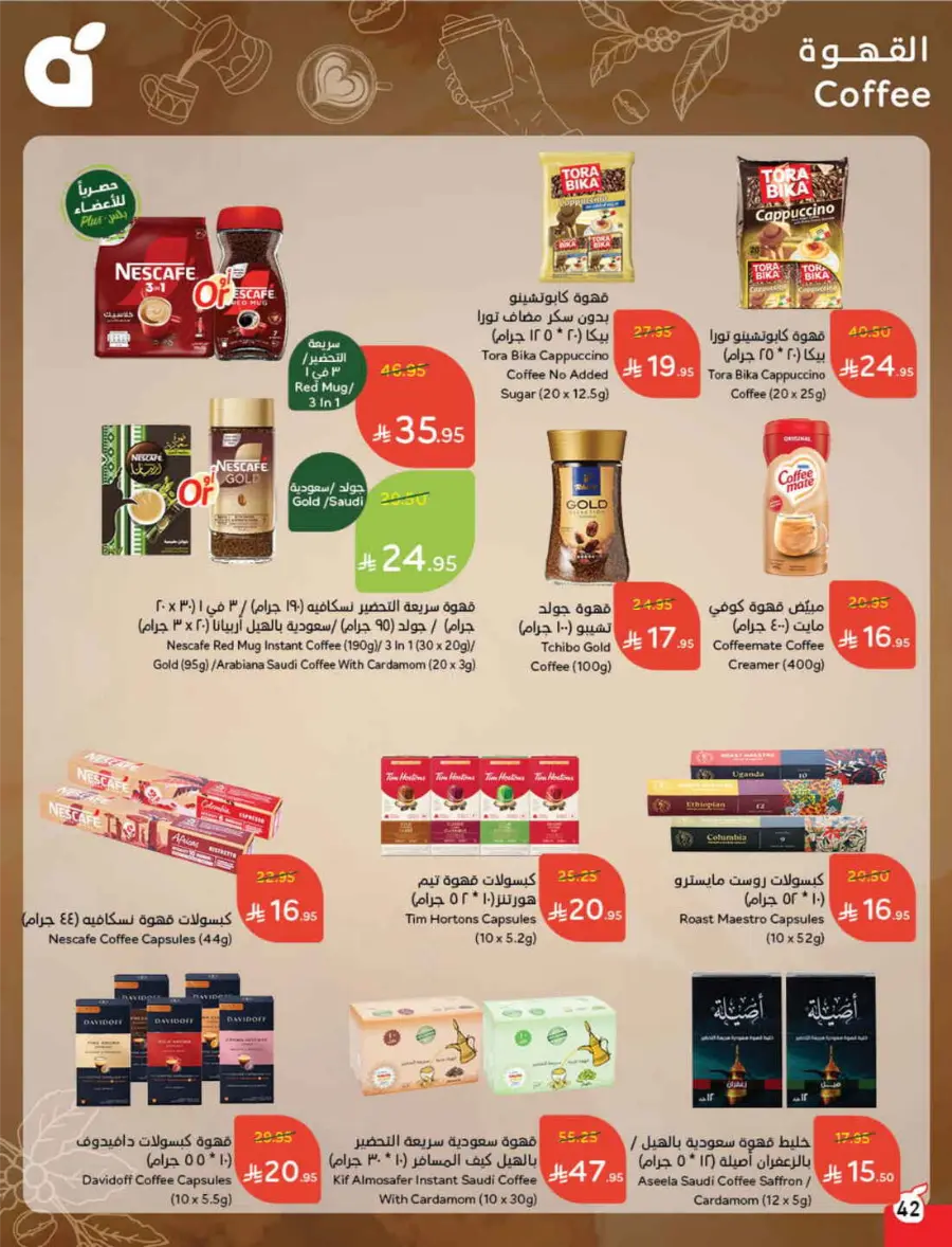 Save Up to 1/2 Price – Shop Now! In Panda Hypermarket Jazan