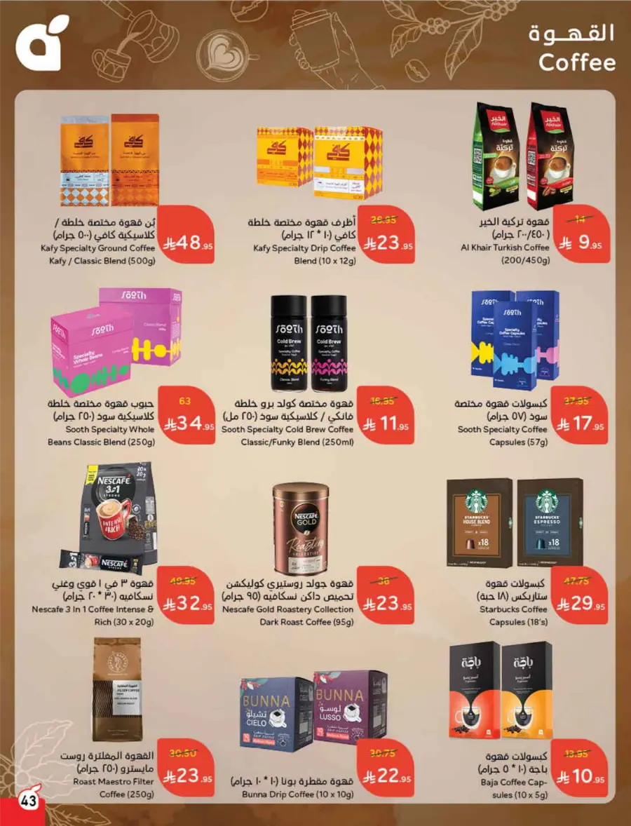 Save Up to 1/2 Price – Shop Now! In Panda Hypermarket Jazan