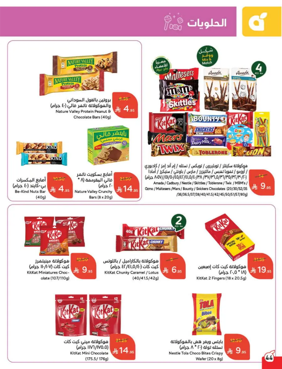 Save Up to 1/2 Price – Shop Now! In Panda Hypermarket Jazan