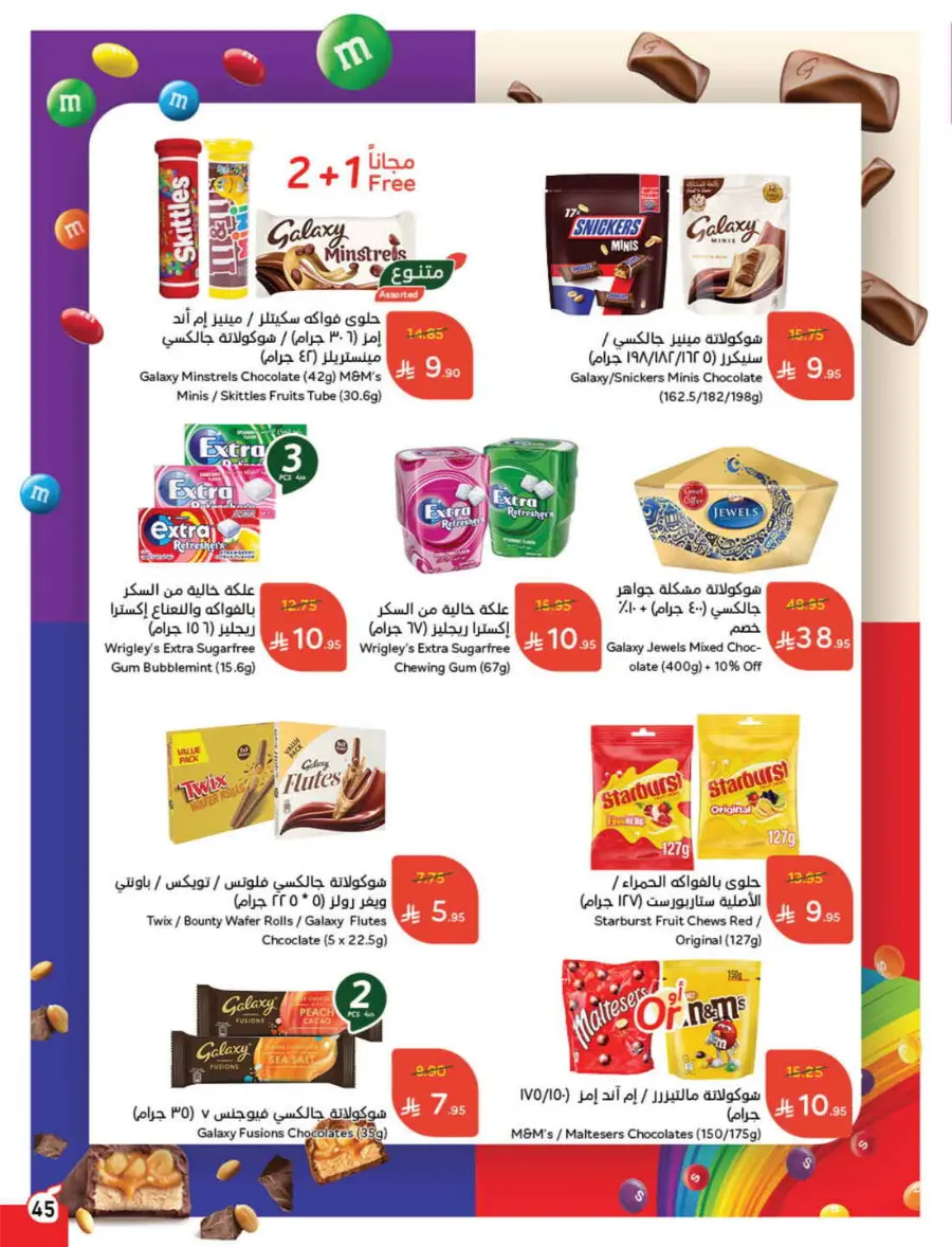 Save Up to 1/2 Price – Shop Now! In Panda Hypermarket Jazan