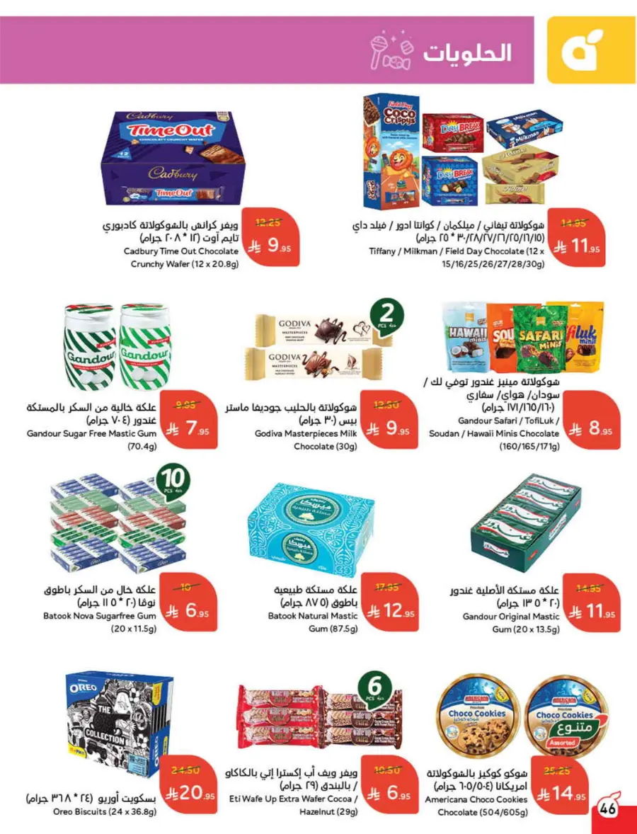 Save Up to 1/2 Price – Shop Now! In Panda Hypermarket Jazan