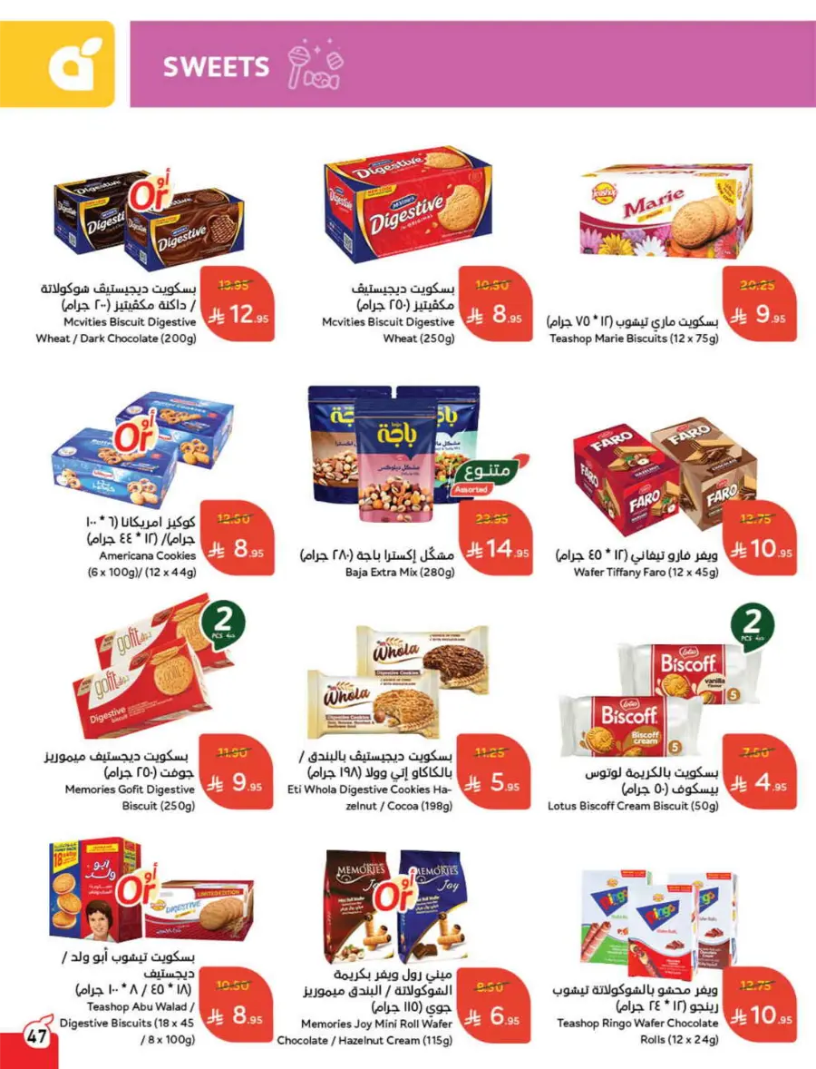Save Up to 1/2 Price – Shop Now! In Panda Hypermarket Jazan