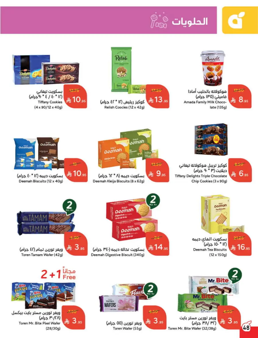 Save Up to 1/2 Price – Shop Now! In Panda Hypermarket Jazan