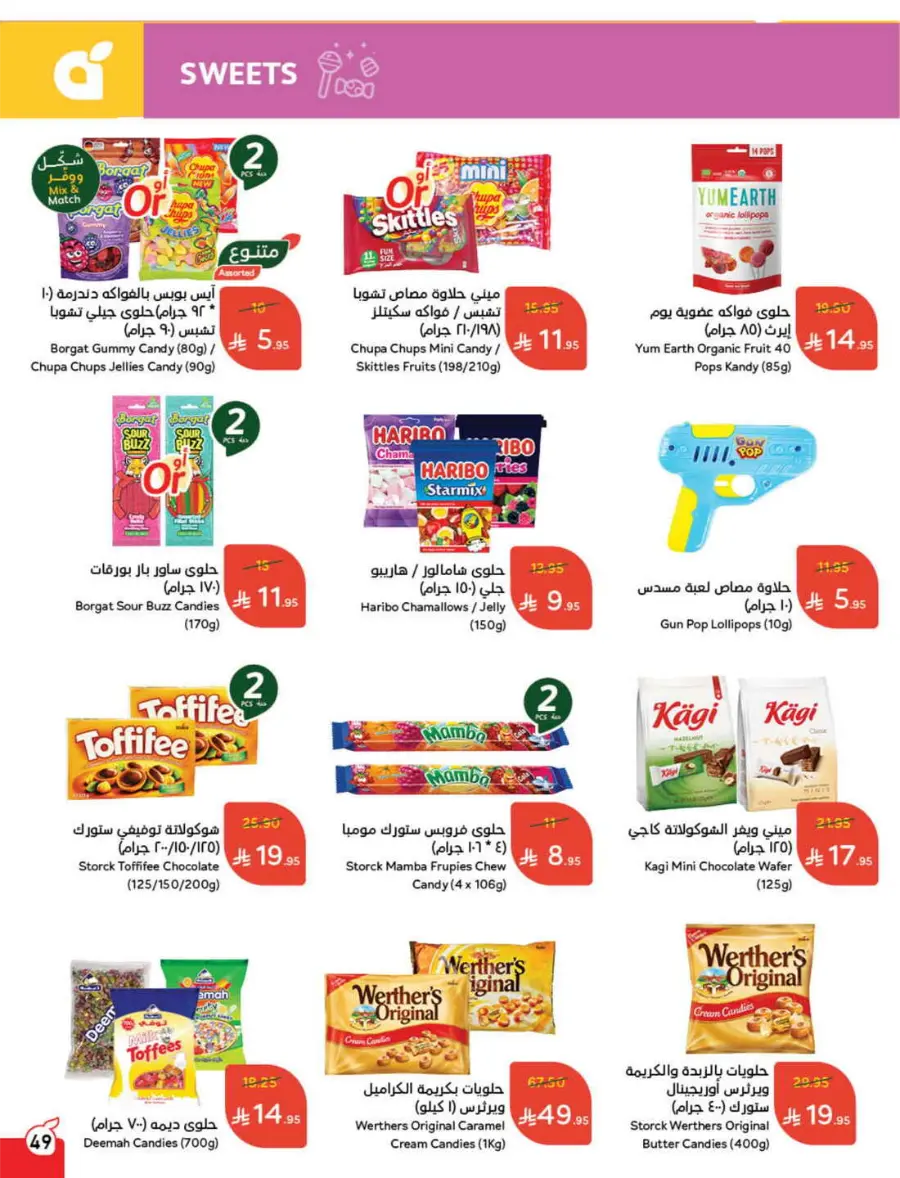Save Up to 1/2 Price – Shop Now! In Panda Hypermarket Jazan