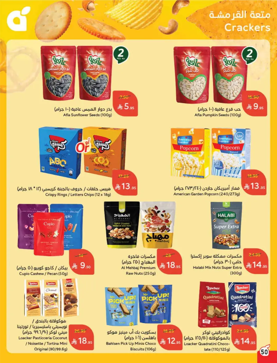 Save Up to 1/2 Price – Shop Now! In Panda Hypermarket Jazan