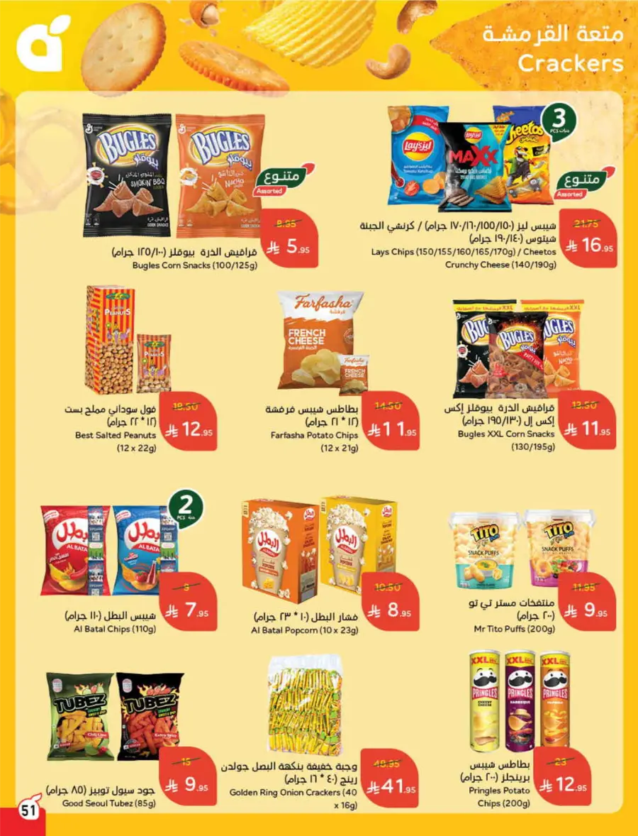 Save Up to 1/2 Price – Shop Now! In Panda Hypermarket Jazan