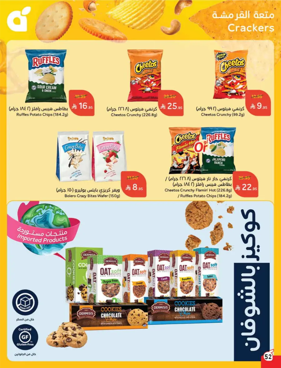 Save Up to 1/2 Price – Shop Now! In Panda Hypermarket Jazan