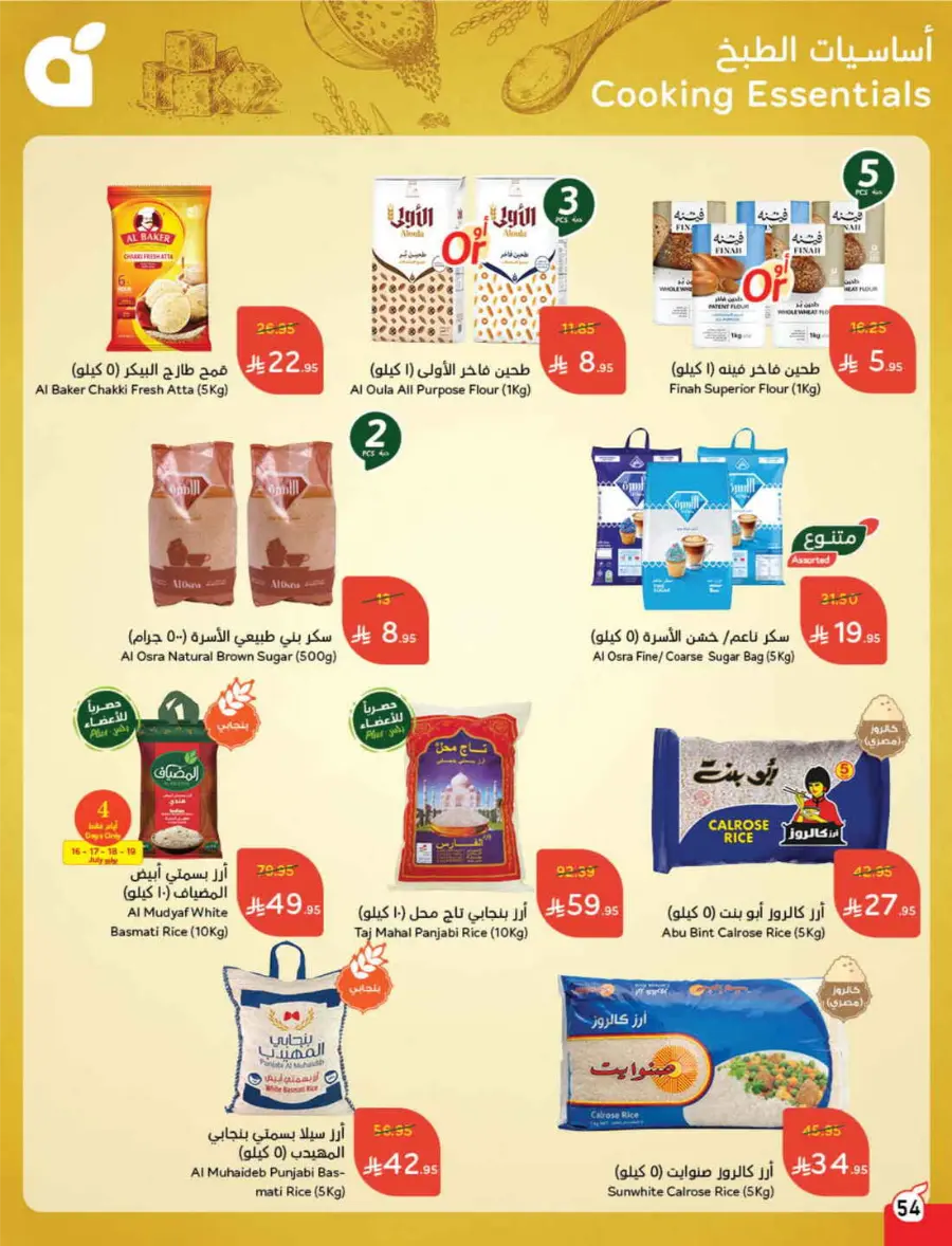 Save Up to 1/2 Price – Shop Now! In Panda Hypermarket Jazan