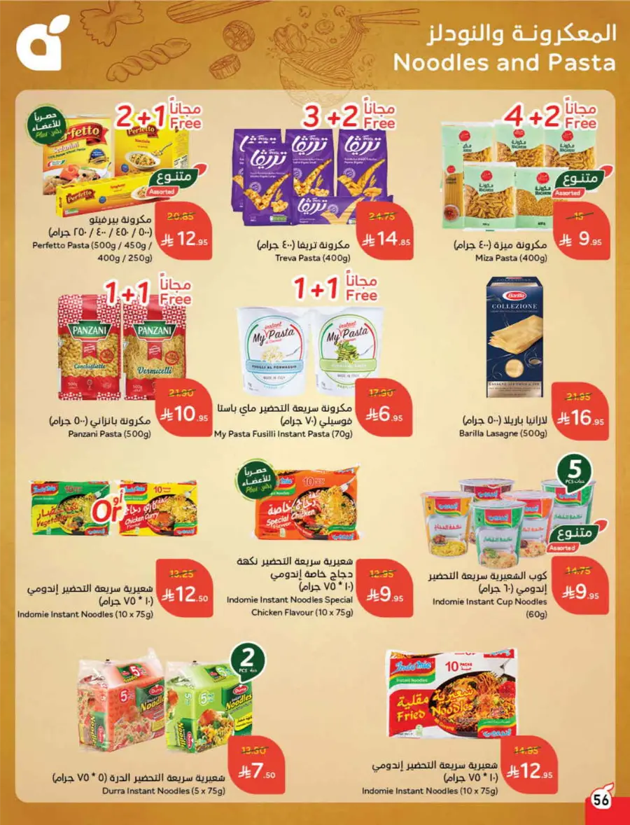 Save Up to 1/2 Price – Shop Now! In Panda Hypermarket Jazan