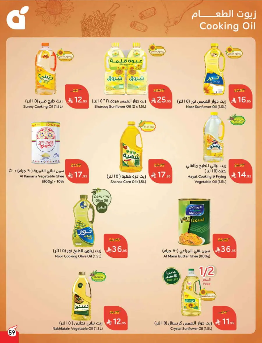 Save Up to 1/2 Price – Shop Now! In Panda Hypermarket Jazan