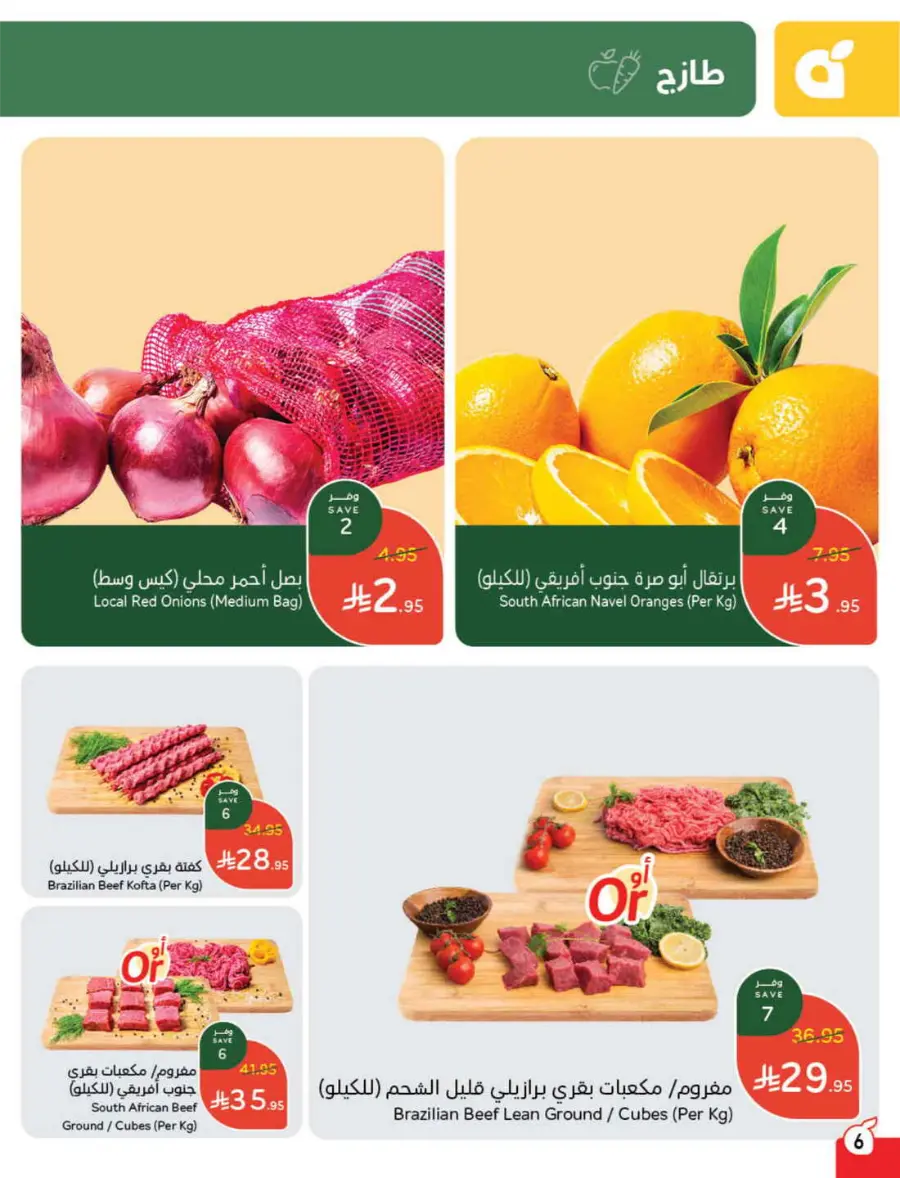 Save Up to 1/2 Price – Shop Now! In Panda Hypermarket Jazan