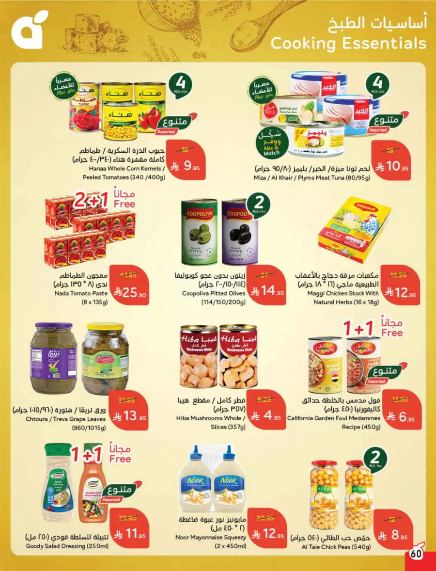 Save Up to 1/2 Price – Shop Now! In Panda Hypermarket Jazan