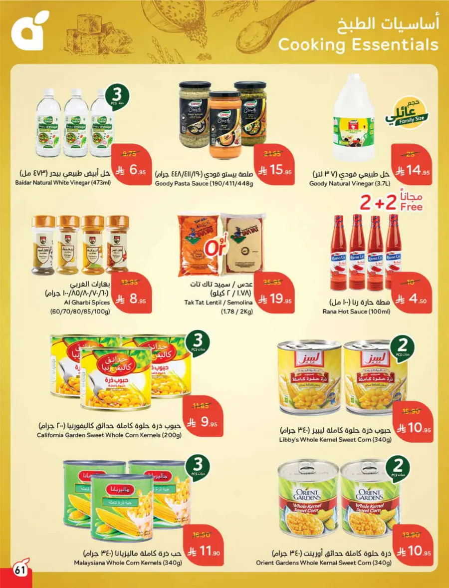 Save Up to 1/2 Price – Shop Now! In Panda Hypermarket Jazan