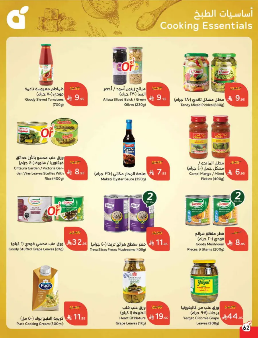 Save Up to 1/2 Price – Shop Now! In Panda Hypermarket Jazan