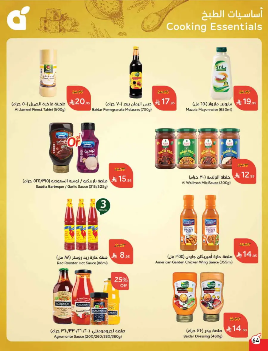 Save Up to 1/2 Price – Shop Now! In Panda Hypermarket Jazan