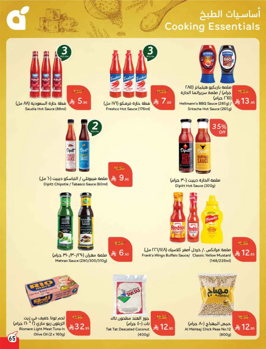 Save Up to 1/2 Price – Shop Now! In Panda Hypermarket Jazan