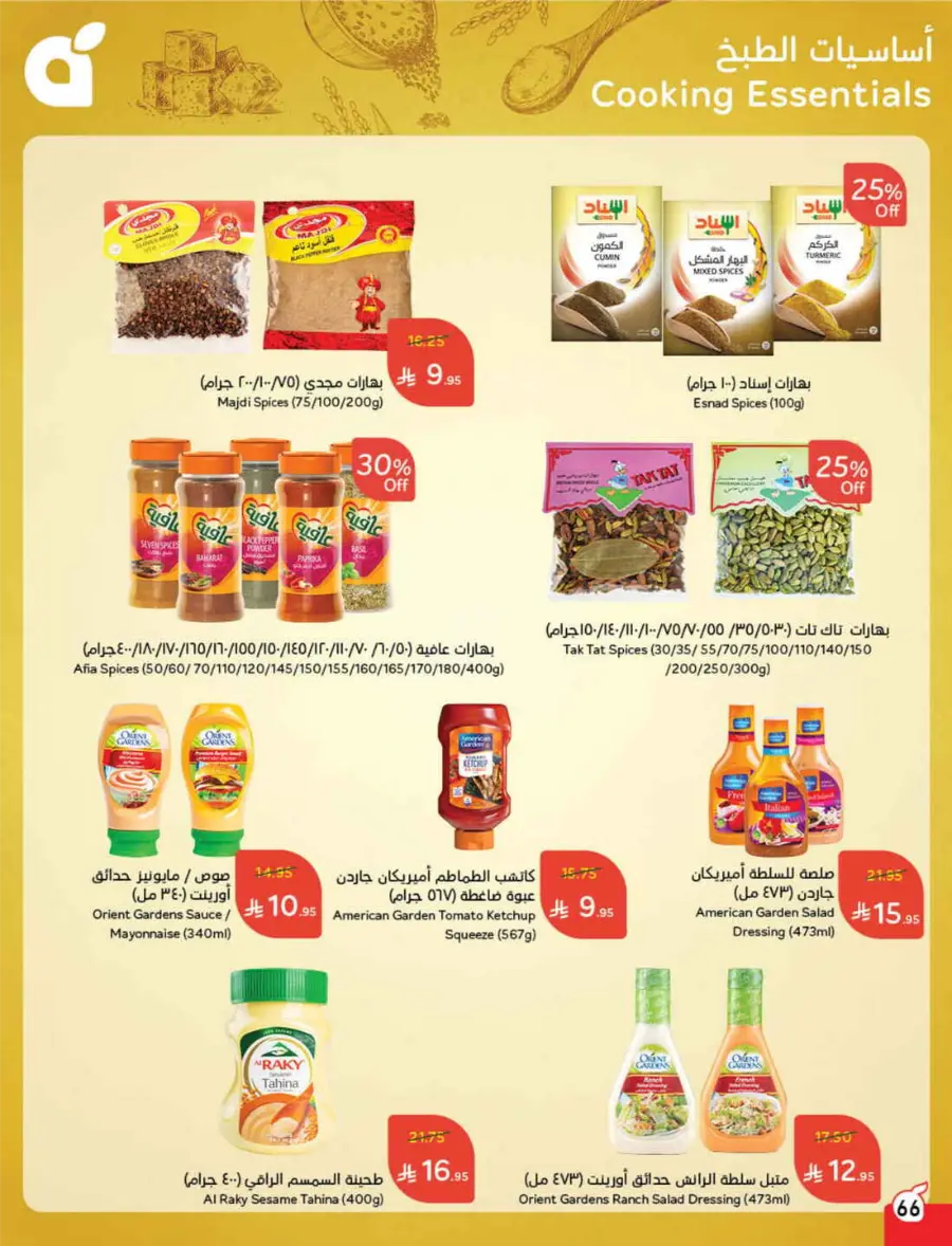 Save Up to 1/2 Price – Shop Now! In Panda Hypermarket Jazan