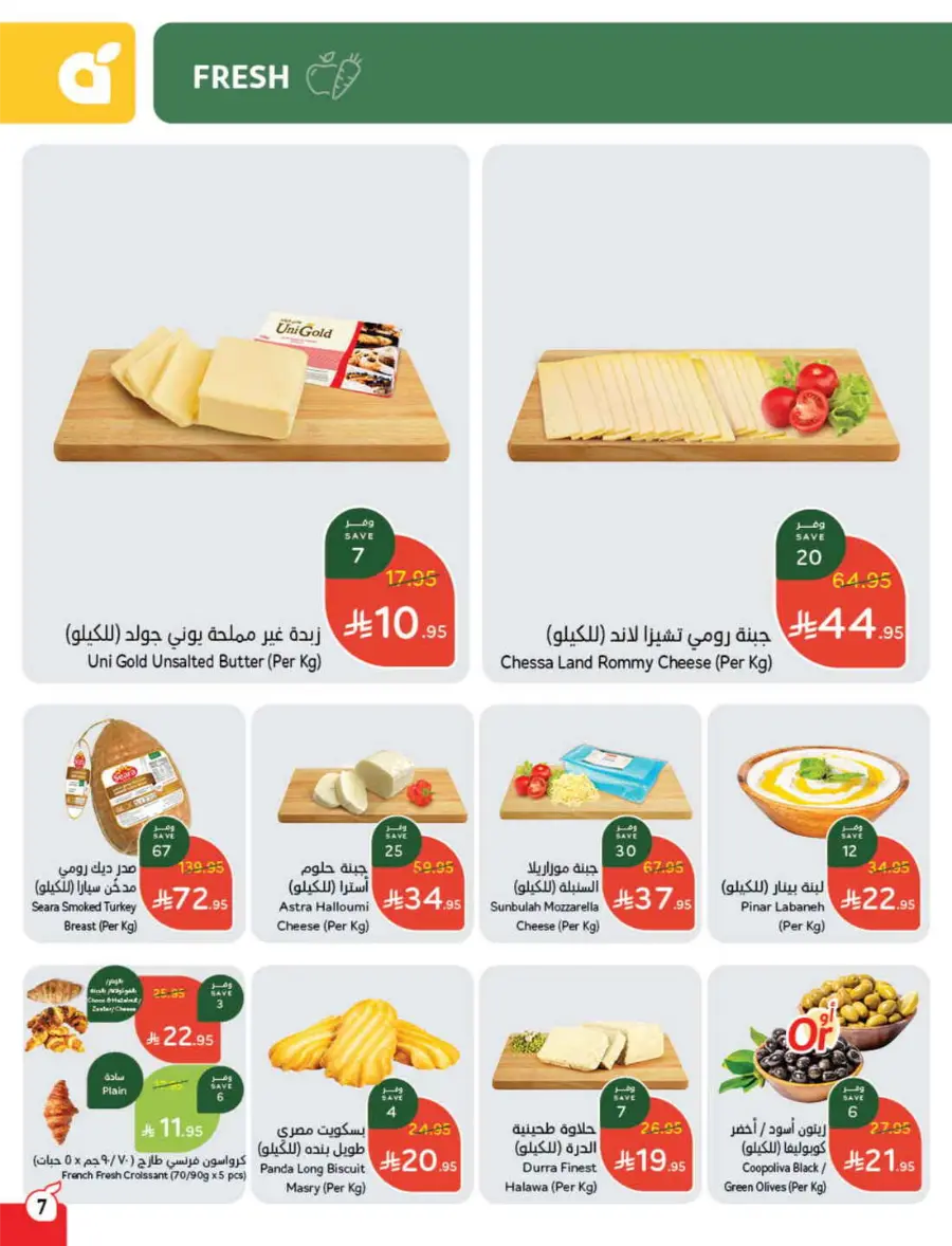Save Up to 1/2 Price – Shop Now! In Panda Hypermarket Jazan