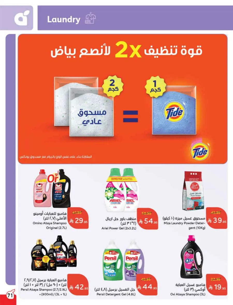 Save Up to 1/2 Price – Shop Now! In Panda Hypermarket Jazan
