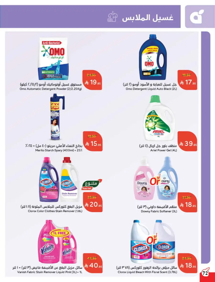 Save Up to 1/2 Price – Shop Now! In Panda Hypermarket Jazan