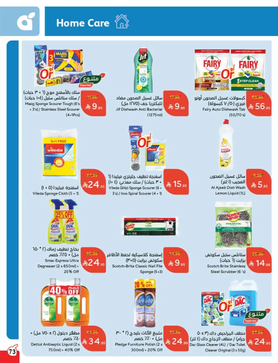 Save Up to 1/2 Price – Shop Now! In Panda Hypermarket Jazan