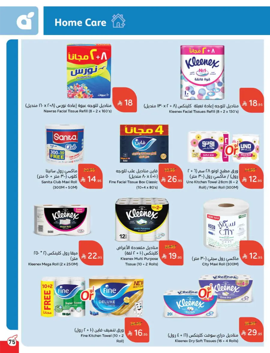 Save Up to 1/2 Price – Shop Now! In Panda Hypermarket Jazan