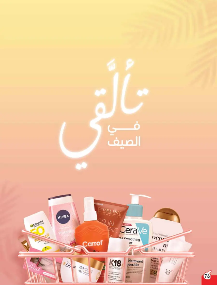 Save Up to 1/2 Price – Shop Now! In Panda Hypermarket Jazan