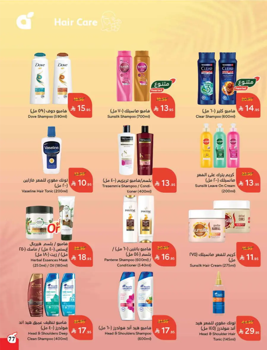 Save Up to 1/2 Price – Shop Now! In Panda Hypermarket Jazan
