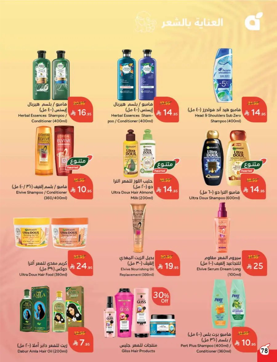 Save Up to 1/2 Price – Shop Now! In Panda Hypermarket Jazan