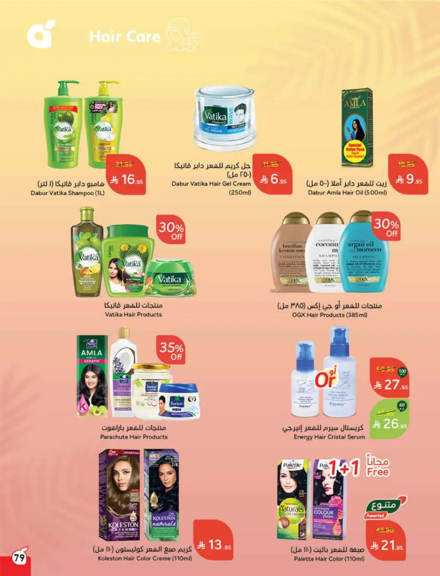 Save Up to 1/2 Price – Shop Now! In Panda Hypermarket Jazan