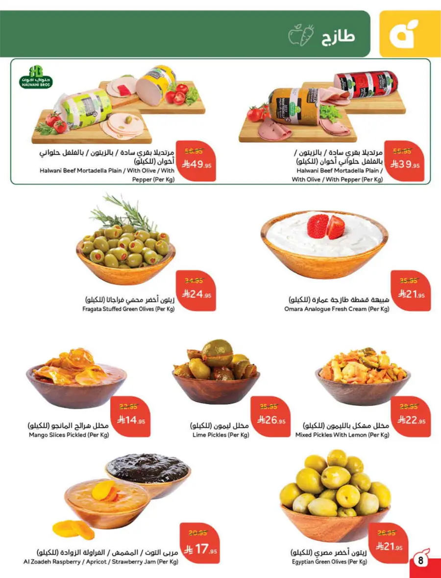 Save Up to 1/2 Price – Shop Now! In Panda Hypermarket Jazan
