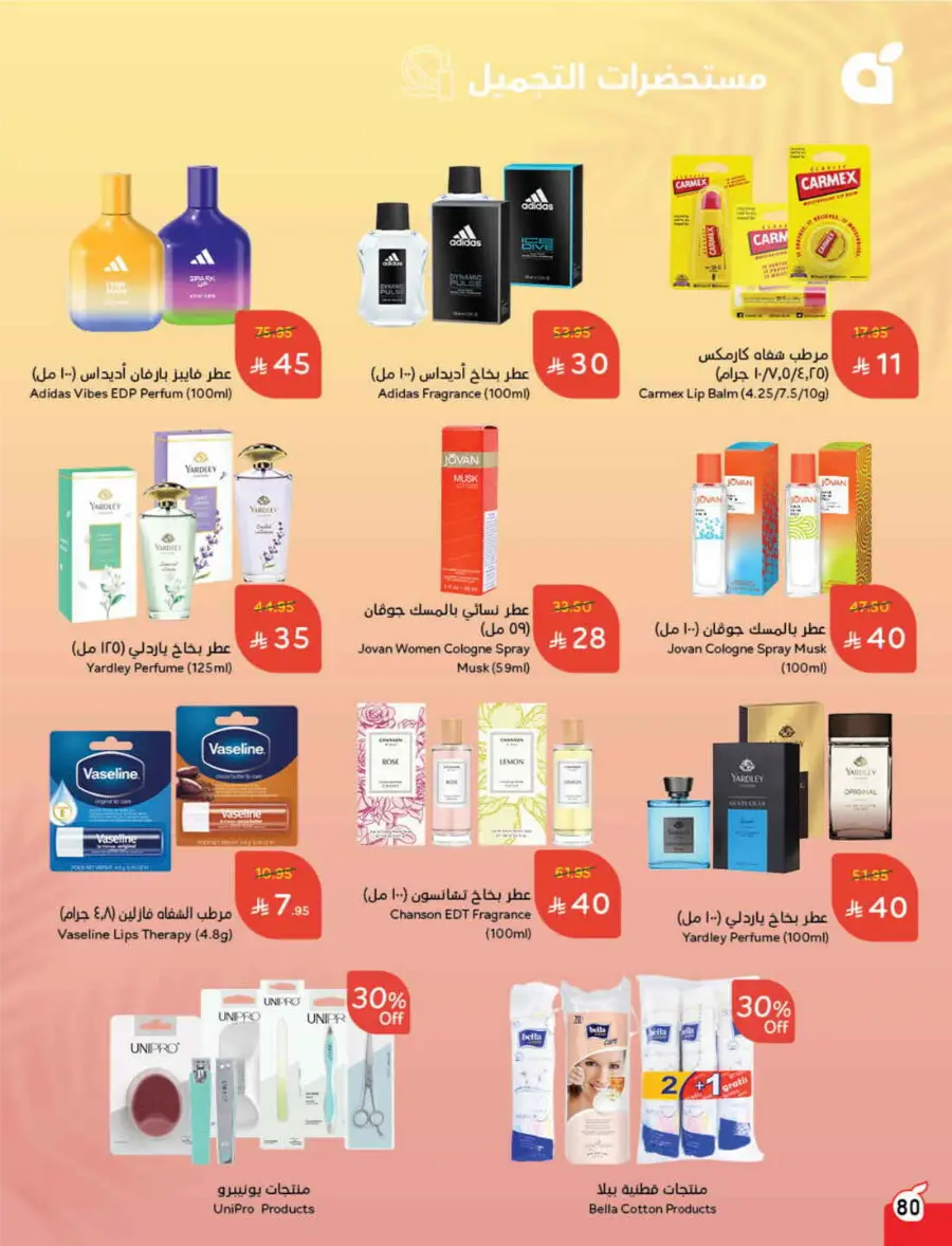 Save Up to 1/2 Price – Shop Now! In Panda Hypermarket Jazan