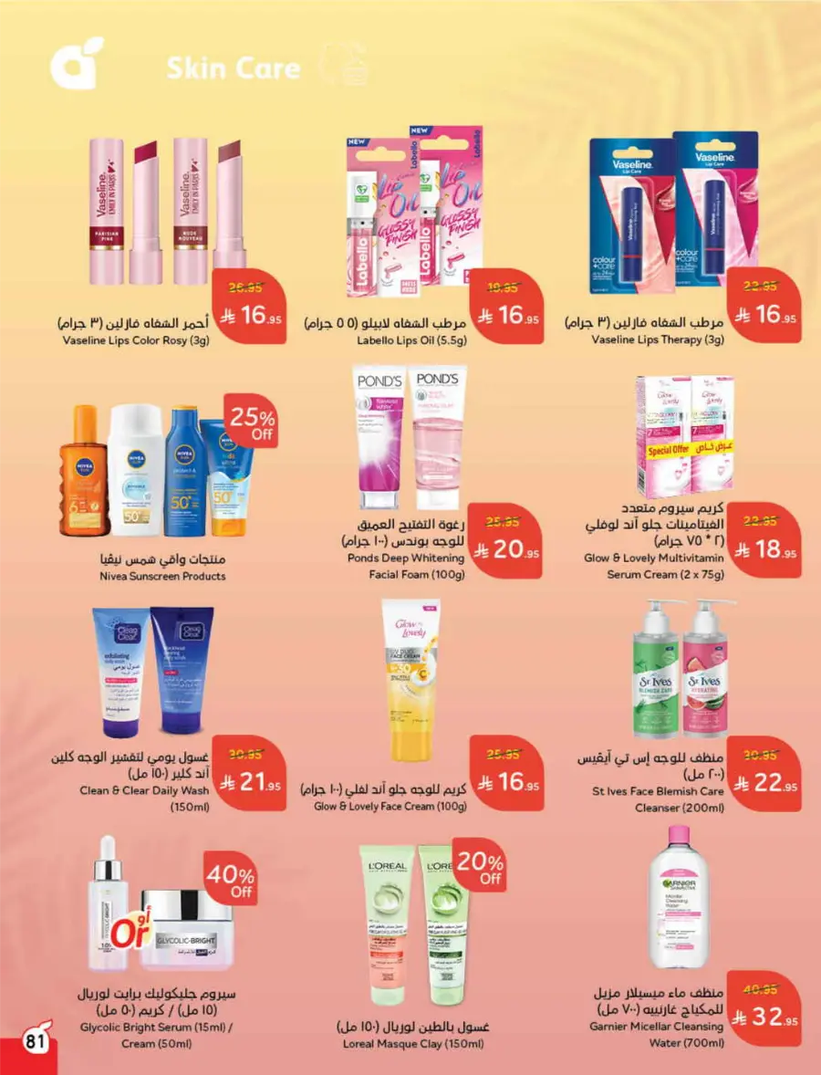 Save Up to 1/2 Price – Shop Now! In Panda Hypermarket Jazan