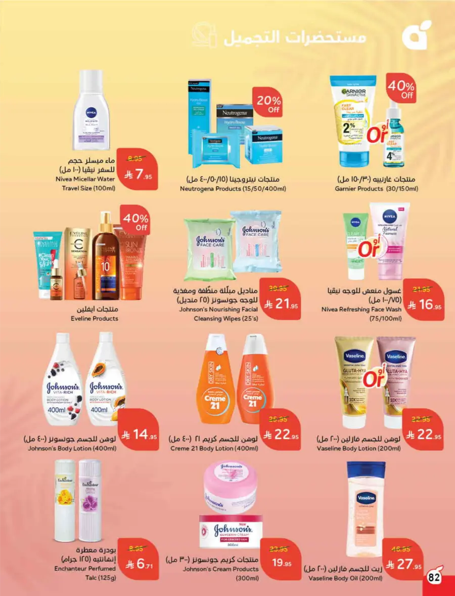 Save Up to 1/2 Price – Shop Now! In Panda Hypermarket Jazan
