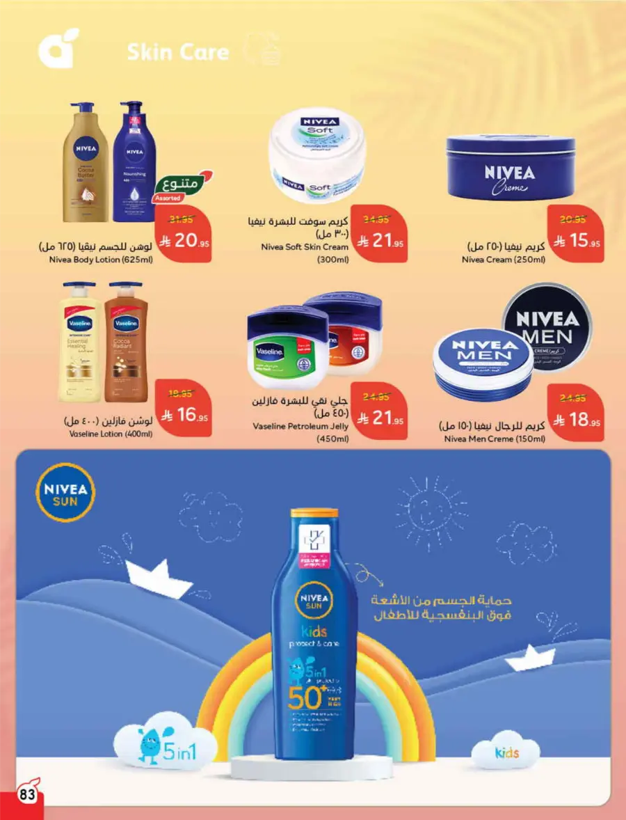 Save Up to 1/2 Price – Shop Now! In Panda Hypermarket Jazan