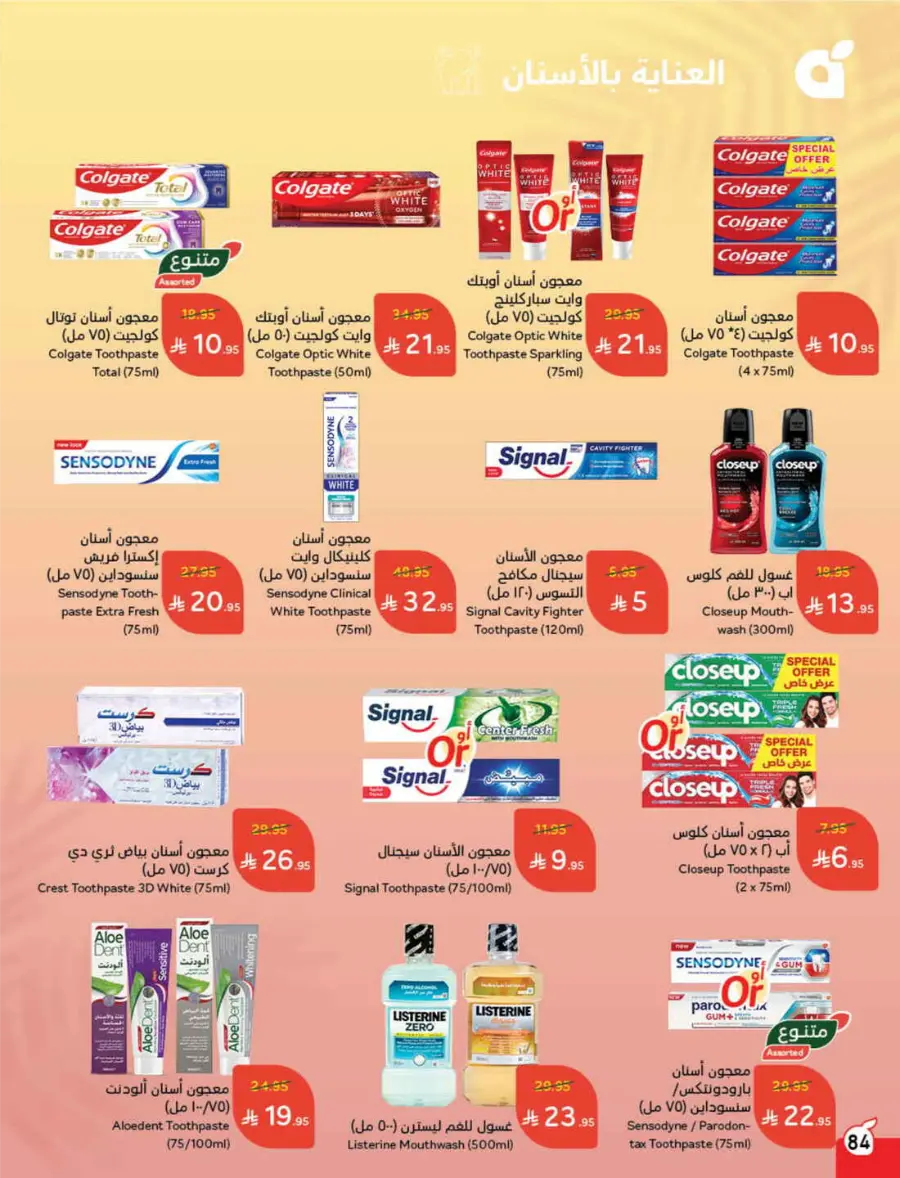 Save Up to 1/2 Price – Shop Now! In Panda Hypermarket Jazan
