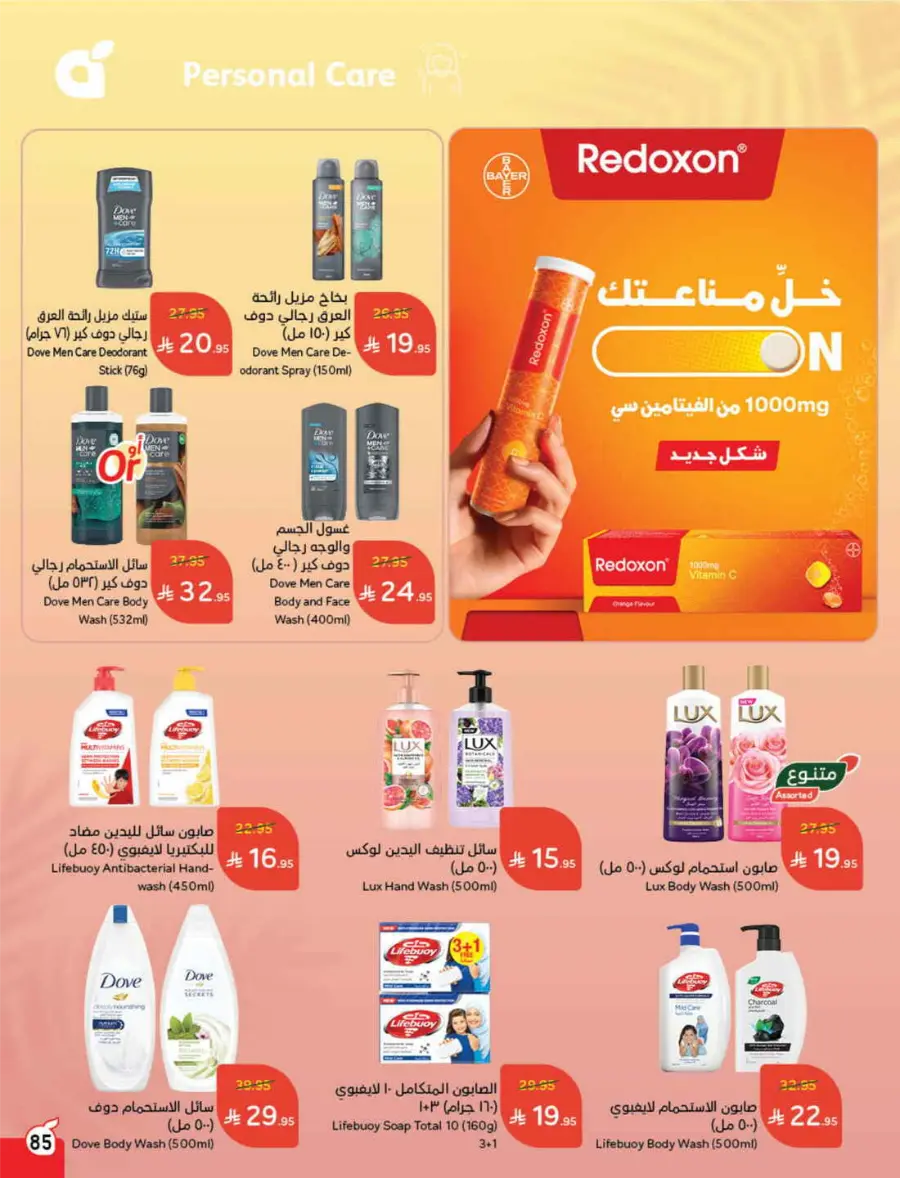 Save Up to 1/2 Price – Shop Now! In Panda Hypermarket Jazan