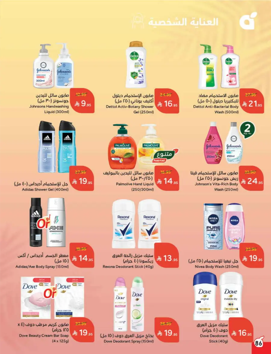 Save Up to 1/2 Price – Shop Now! In Panda Hypermarket Jazan