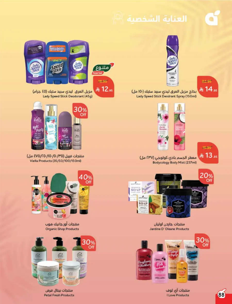 Save Up to 1/2 Price – Shop Now! In Panda Hypermarket Jazan
