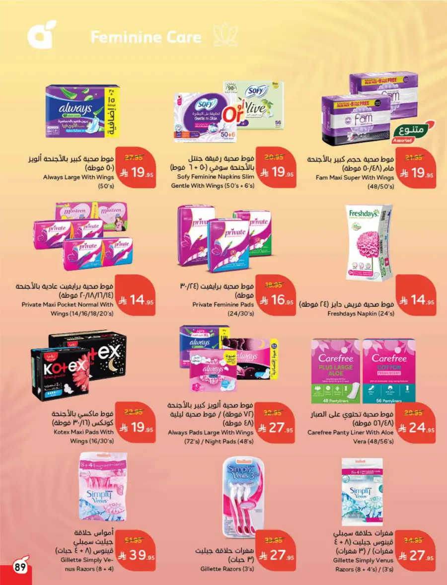 Save Up to 1/2 Price – Shop Now! In Panda Hypermarket Jazan