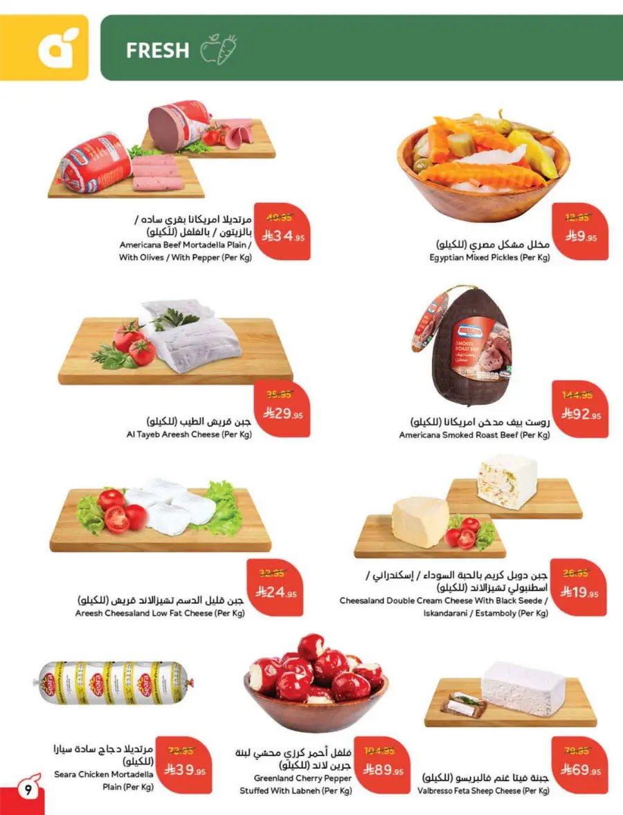 Save Up to 1/2 Price – Shop Now! In Panda Hypermarket Jazan