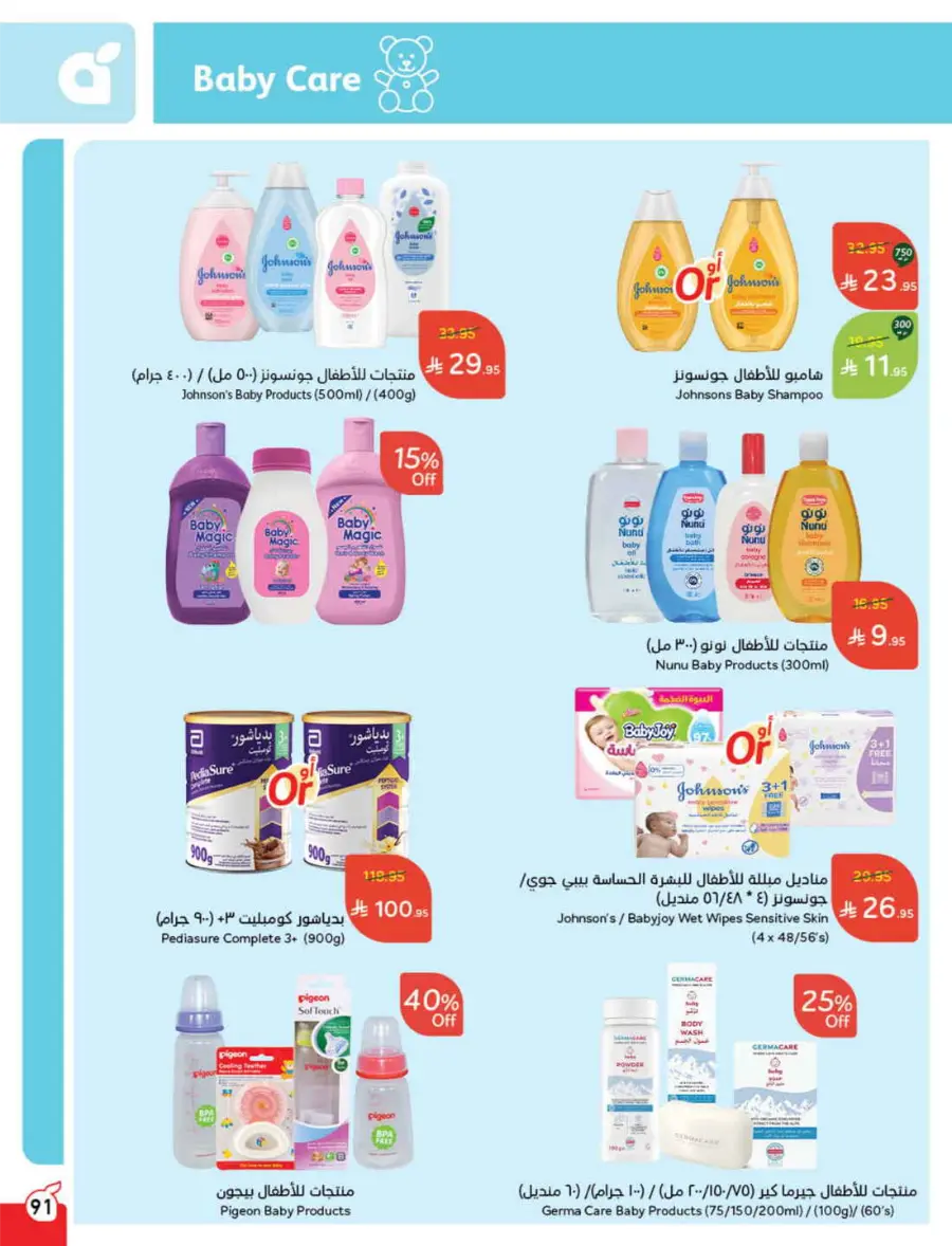 Save Up to 1/2 Price – Shop Now! In Panda Hypermarket Jazan