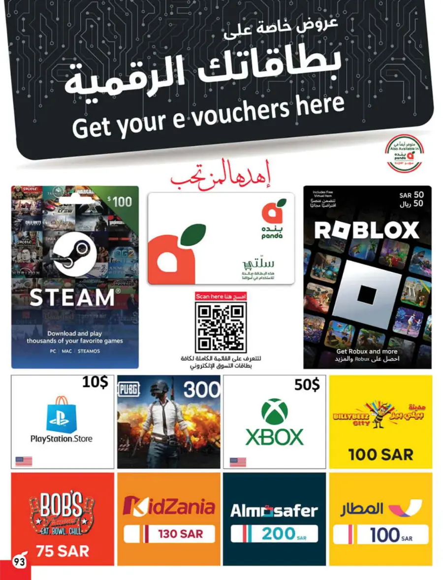 Save Up to 1/2 Price – Shop Now! In Panda Hypermarket Jazan