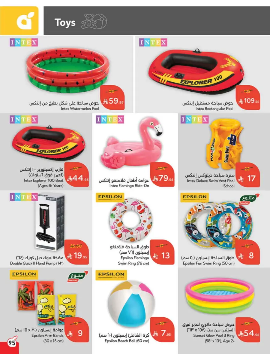 Save Up to 1/2 Price – Shop Now! In Panda Hypermarket Jazan