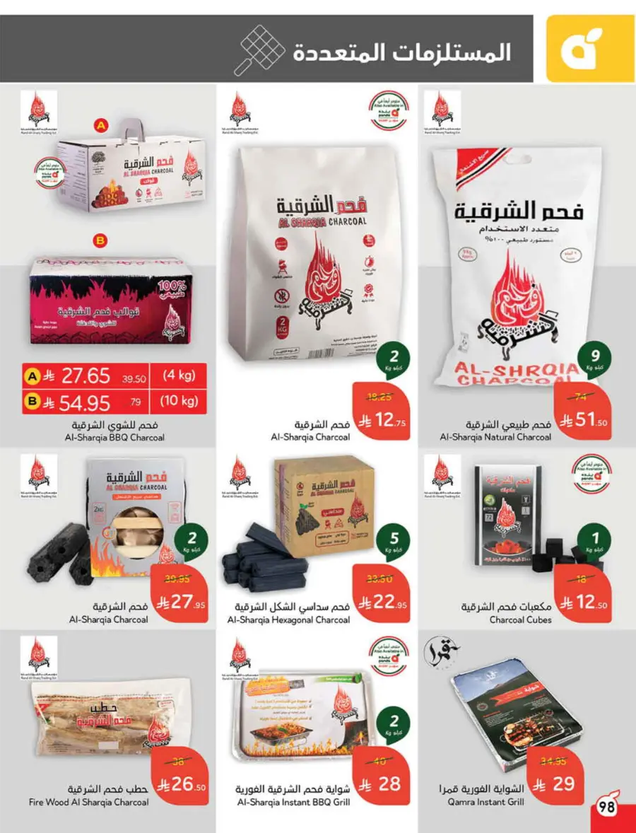 Save Up to 1/2 Price – Shop Now! In Panda Hypermarket Jazan