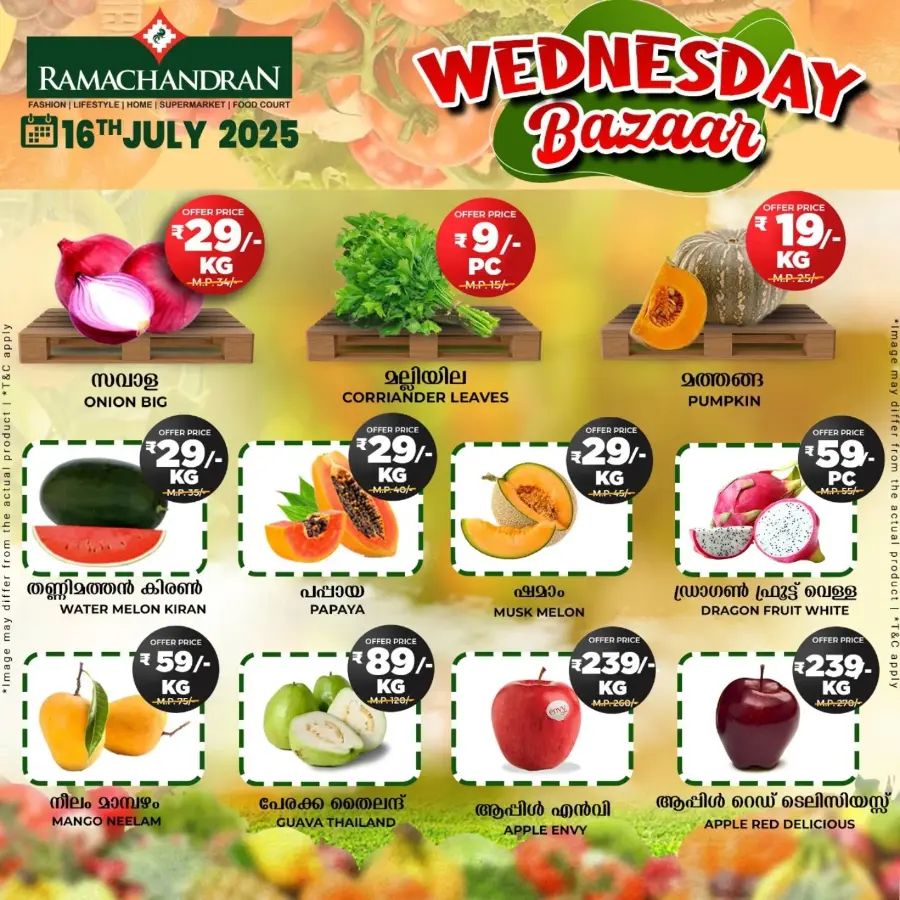 Wednesday Bazar In Ramachandran Supermarket undefined