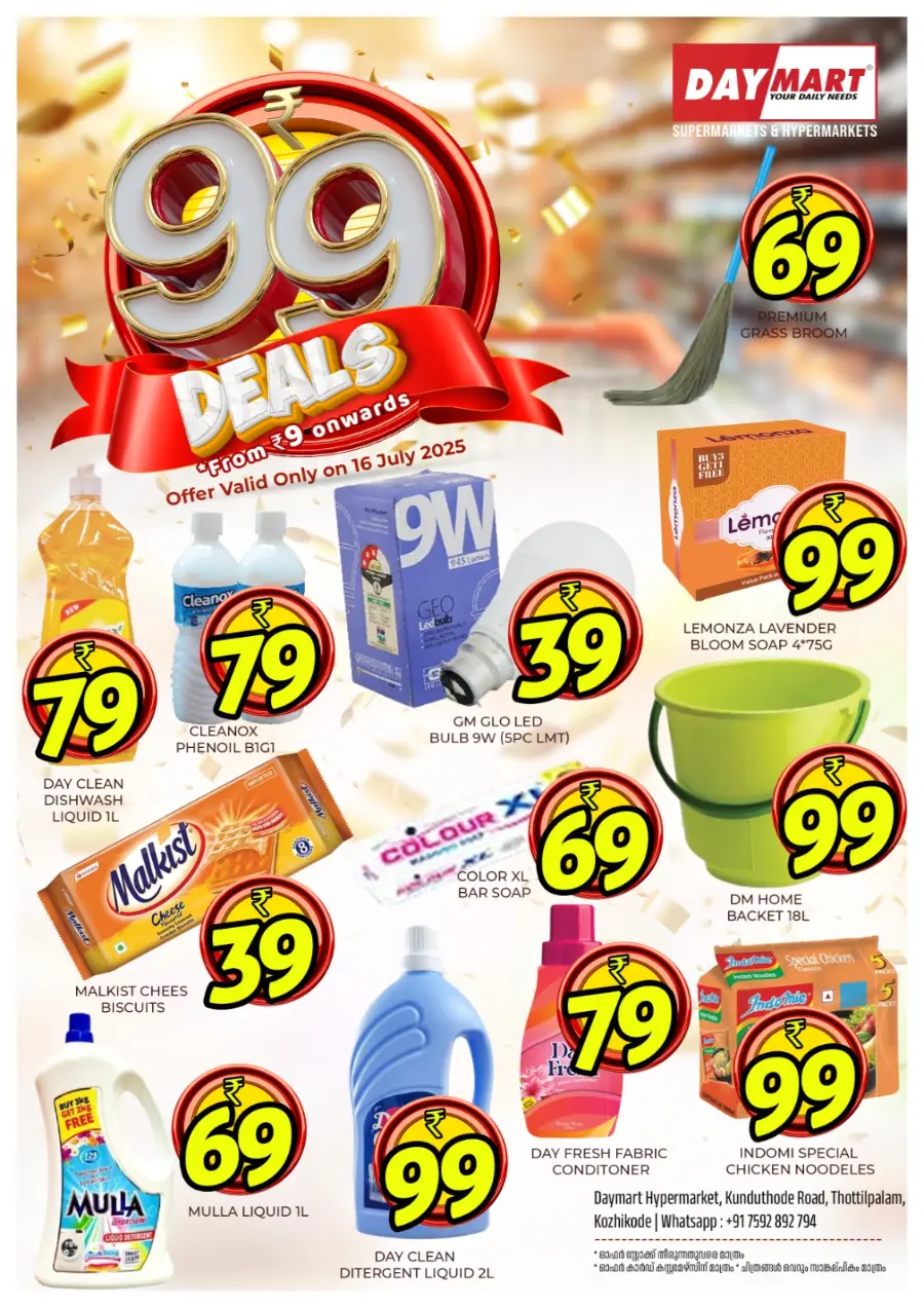 99 Deals In Daymart Hypermarket Calicut