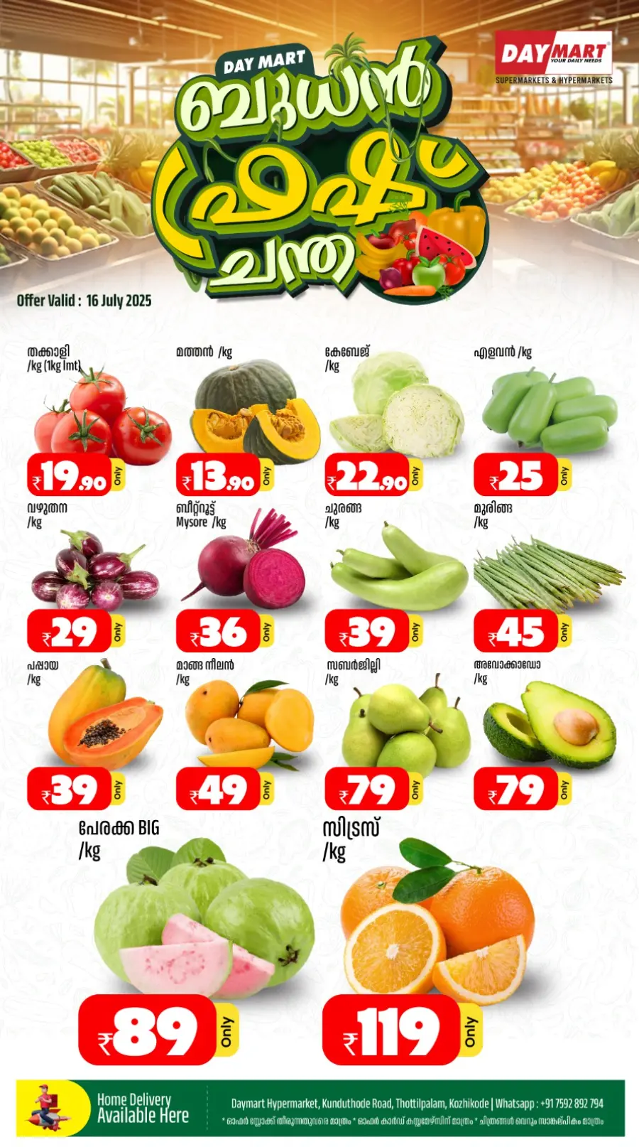 99 Deals In Daymart Hypermarket Calicut