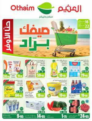 Summer Offers – Shop & Save Now! In Othaim Market Riyadh,Dammam,Jeddah,Hafar Al Batin,Hail,Al Hasa,Jubail,Al Khobar,Makkah,Madinah,Taif,Buraidah,Tabuk,Khamis Mushait,Al-Kharj,Abha,Najran,Yanbu,Jazan,Sakaka,Arar,Al Bahah,Ar Rass,Al Majmaah,Saihat,Qaseem,Shaqraa,Al Qurayyat,Khafji