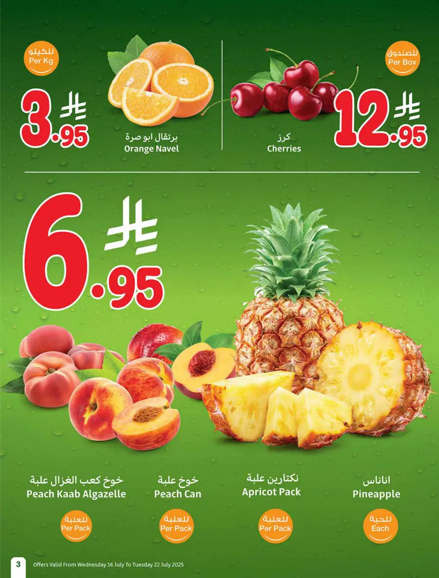 Summer Offers – Shop & Save Now! In Othaim Market Arar